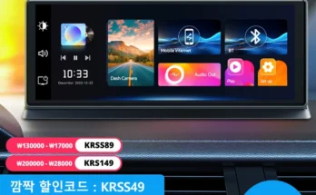 K2 프로 11.3 인치 대시 캠