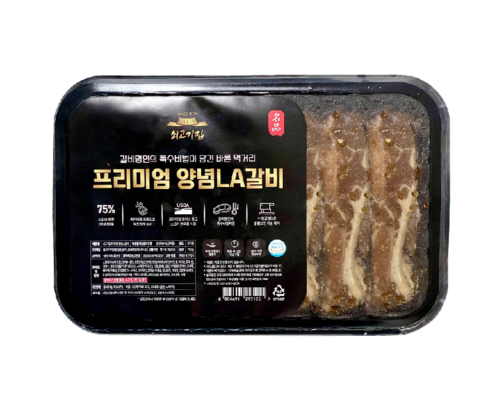 la갈비세트