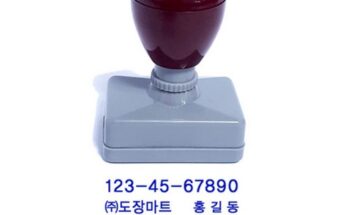 낙관용도장,켈리