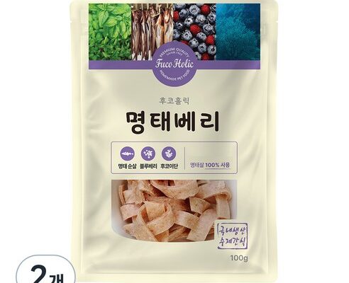 명태베리