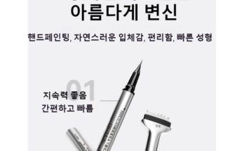 아래속눈썹스탬프