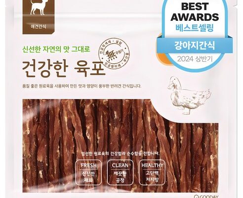 애견수제간식