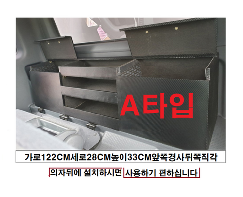 적재함