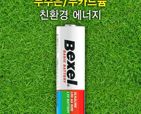 정지액