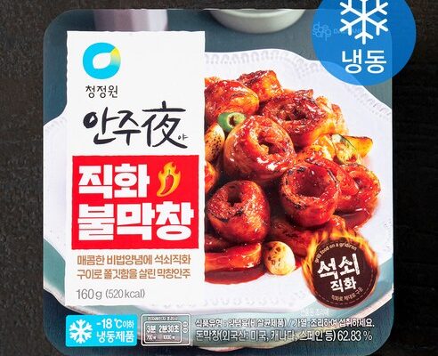 직화곱창