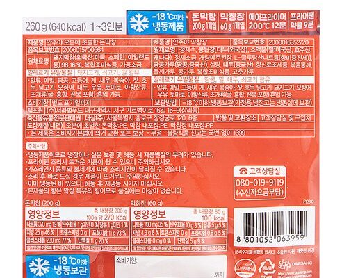 직화막창