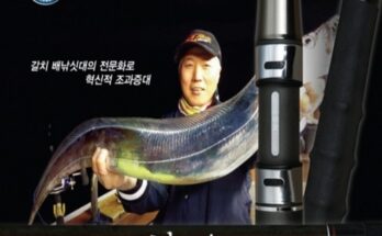 킹덤갈치낚시대