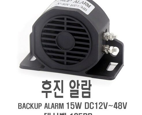 후진부져