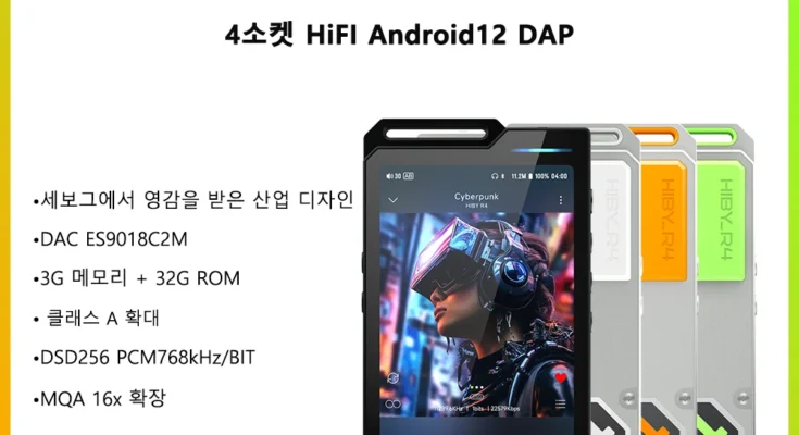 안 사면 후회하는 HiBy 안드로이드 12 HiFi 음악 플레이어 이 가격 실화인가요?