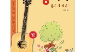 기타악보집