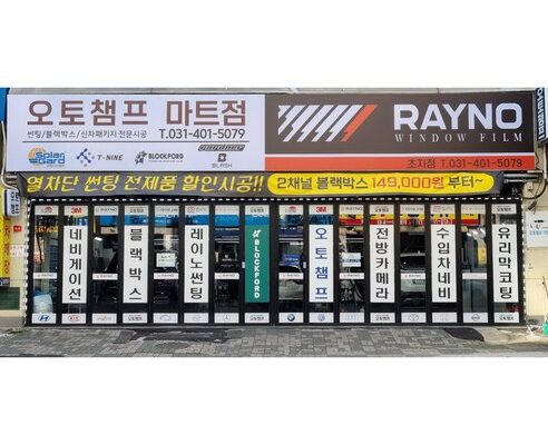 레이노팬텀2