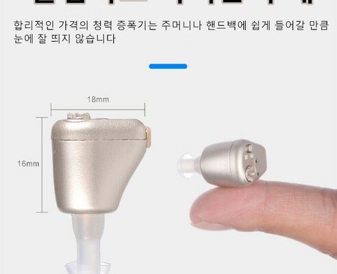 이거 어디서 구할 수 있을까요? 보청기가격 엄선된 상품 best8 더 많은 혜택 살펴보기