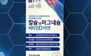뼈건강칼슘제임산부