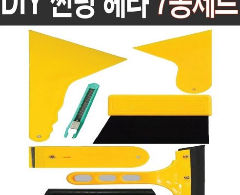 썬팅용품