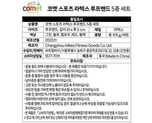 웨이트밴드