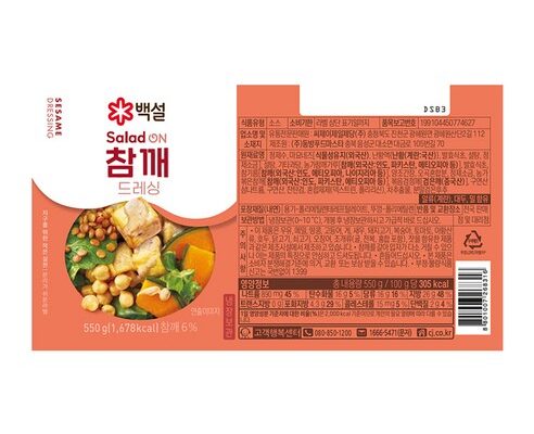 저칼로리드레싱