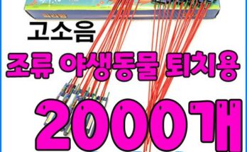 조류퇴치용폭죽