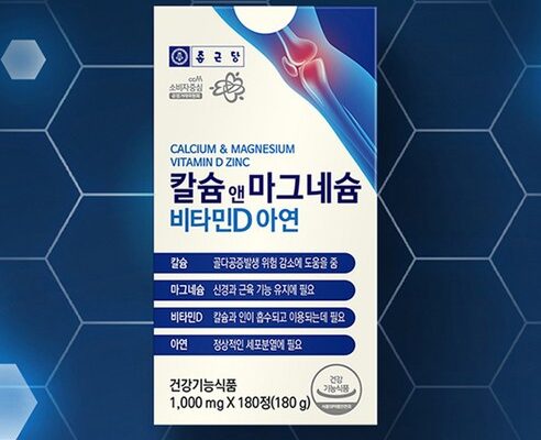 치아영양제