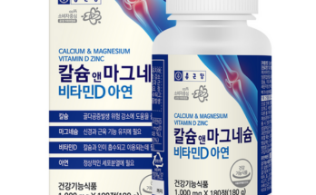 칼슘제뼈건강청소년