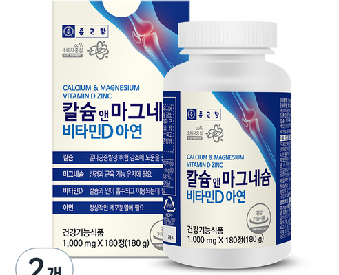 칼슘제뼈건강청소년