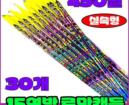 폭죽분수