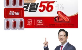 함익병크릴오일