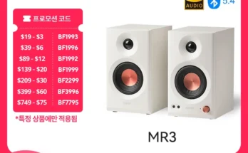 누구나 원하는 에디파이어 MR3 2.0 모니터 스피커 시스템 가격비교 어떤 게 더 좋을까요?