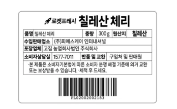 별점으로 인증한 과일아지매체리가격 지금 바로 품절 예상 제품!