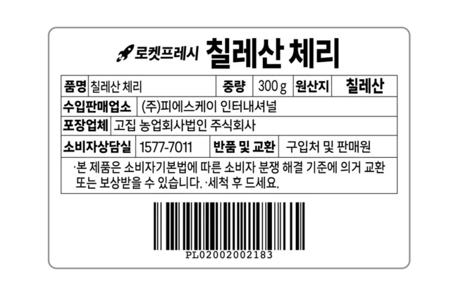 별점으로 인증한 과일아지매체리가격 지금 바로 품절 예상 제품!