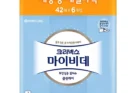 가성비 최고 마이비대 기회가 된다면 놓치지 마세요!