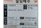 현재 난리난 소금절임배추 가격비교 어떤 게 더 좋을까요?