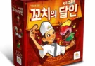3인 보드게임 추천