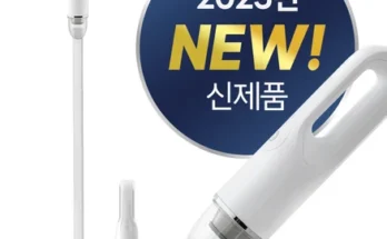 가정용 핸디청소기