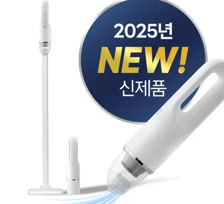 가정용 핸디청소기