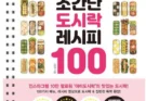 간편 도시락 레시피
