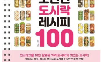 간편 도시락 레시피