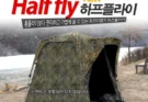 그늘막텐트 플라이