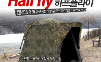 그늘막텐트 플라이