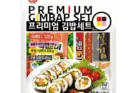 김밥 재료 세트 10 줄