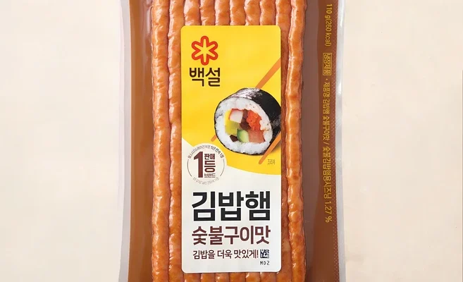 김밥 재료 세트