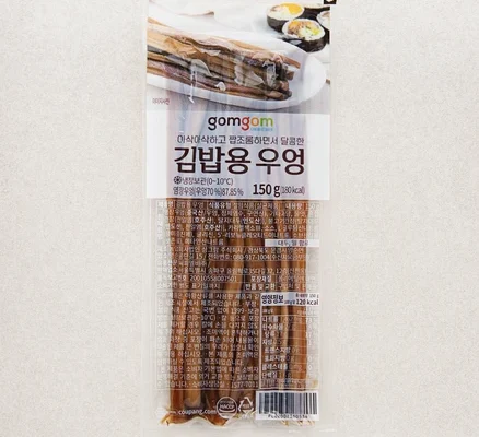 김밥재료 우엉