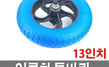 수레바퀴