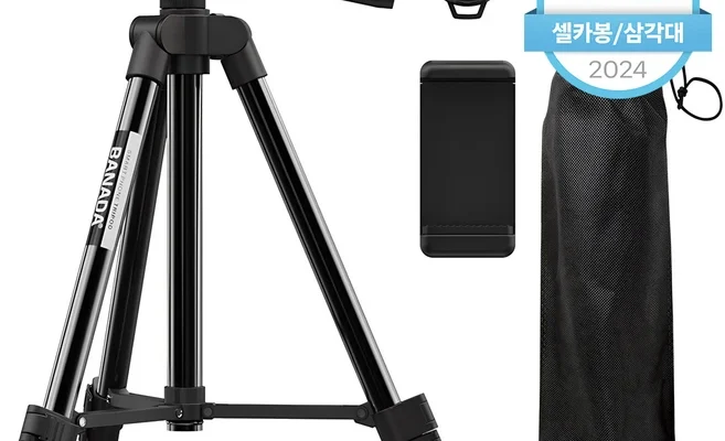 스마트폰 삼각대 다이소