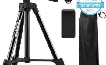 스마트폰 삼각대 추천
