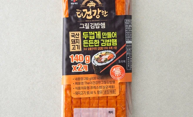 어린이 김밥 재료 세트