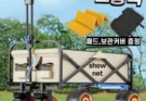 접이식 카트
