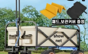 접이식 카트