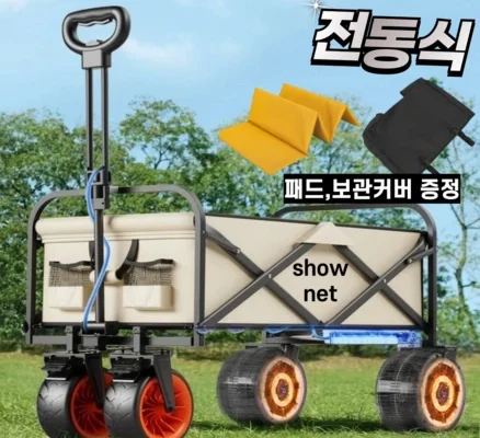 접이식 카트