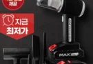 초강력 핸디 청소기
