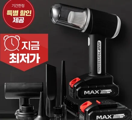 초강력 핸디 청소기